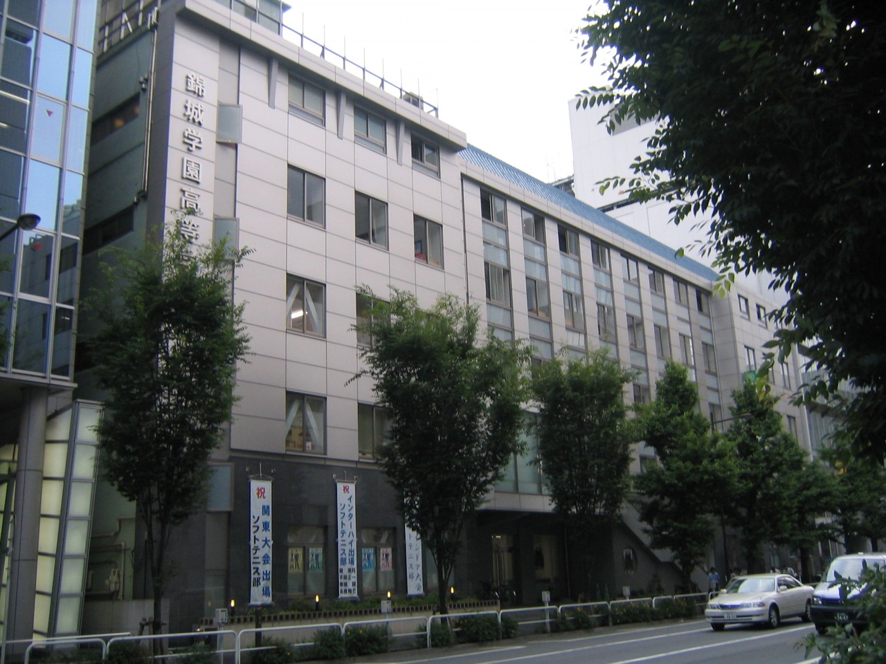 錦城学園高等学校（锦城学园高等学校）